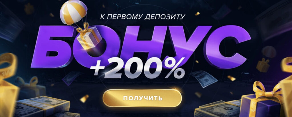 бонусы один вин